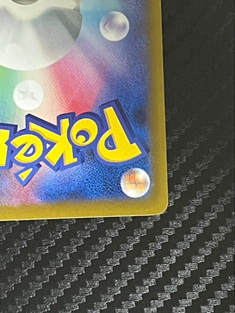 メガカイリューex　SAR ポケモンカード