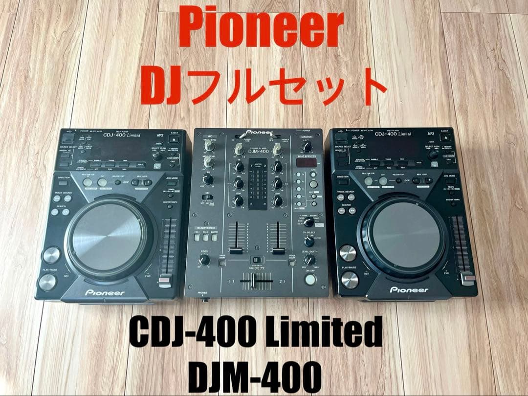 【美品】Pioneer CDJ-400 & DJM-400 CDJセット