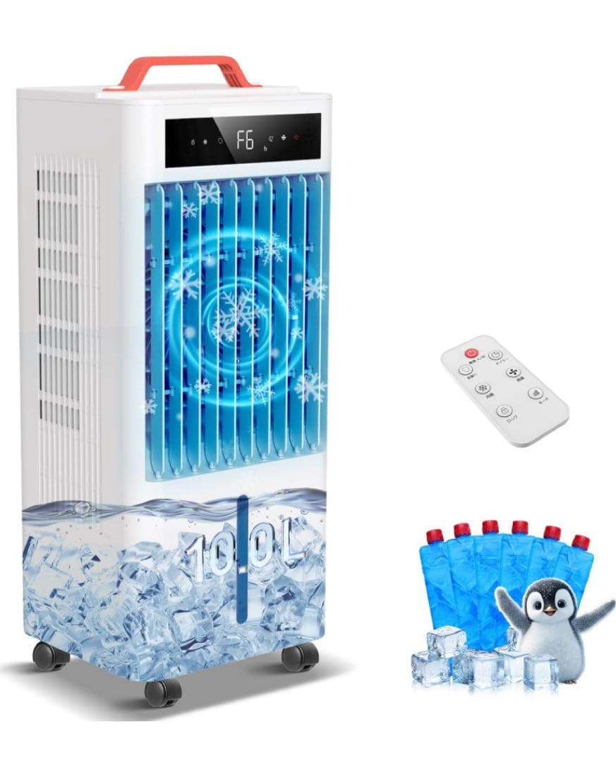 スポットクーラー ポータブルクーラー　瞬間冷却 10L大容量