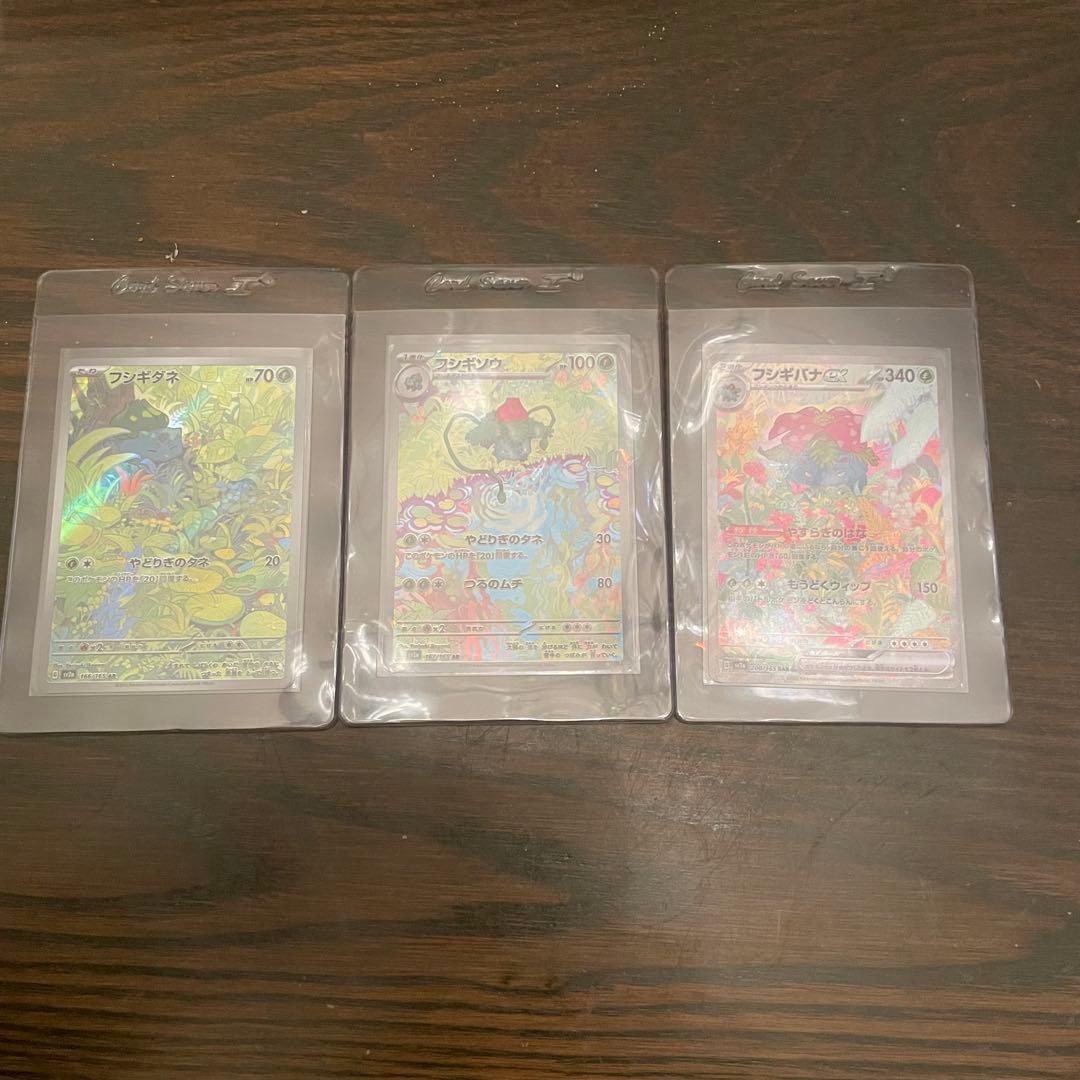 美品 フシギバナex SAR SV2a ポケモンカード151 200/165