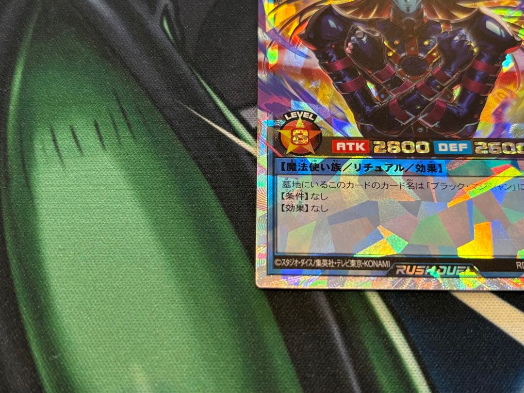 マジシャン・オブ・ブラックカオス　オーバーラッシュ