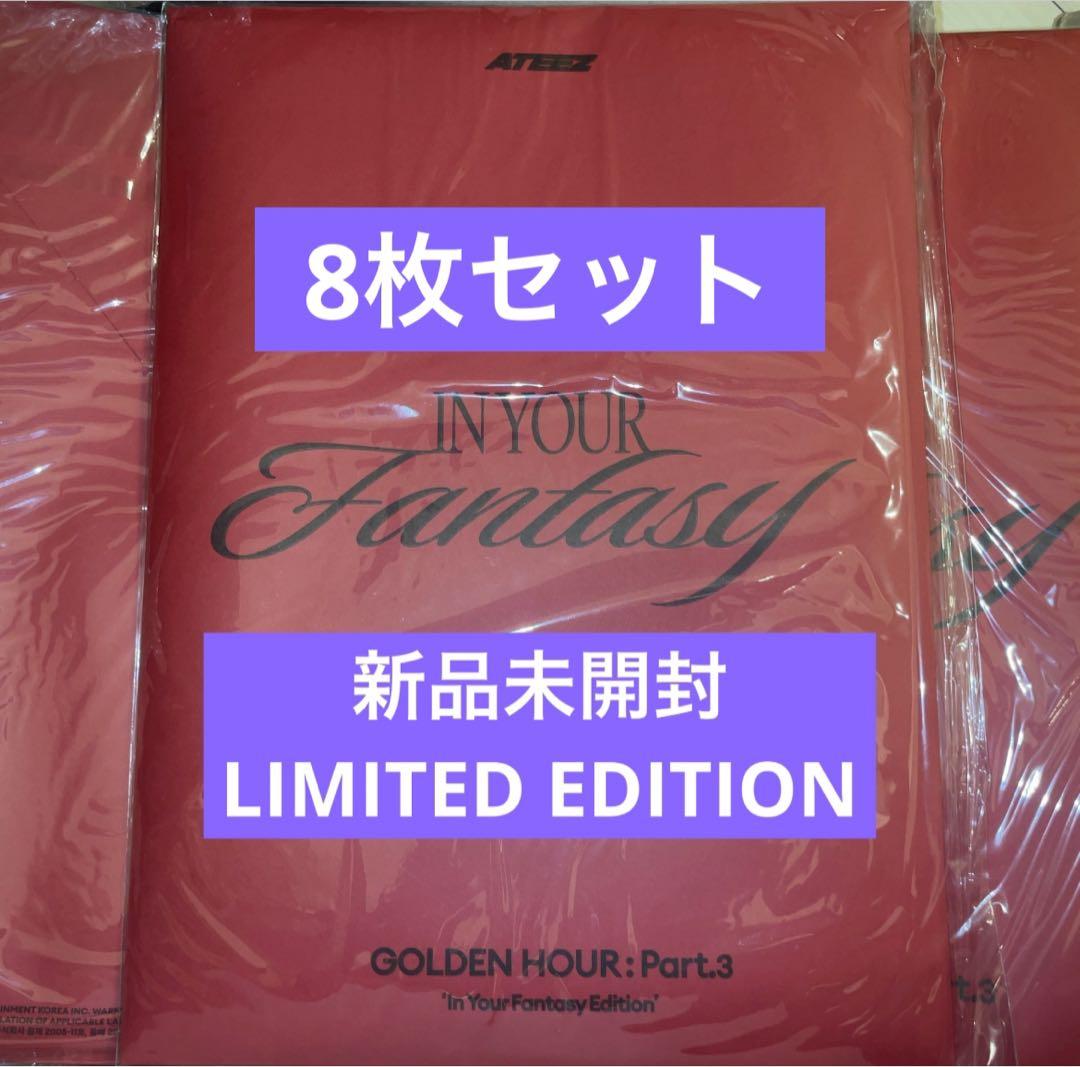 ateez in your fantasy EDITION 未開封アルバム　8枚