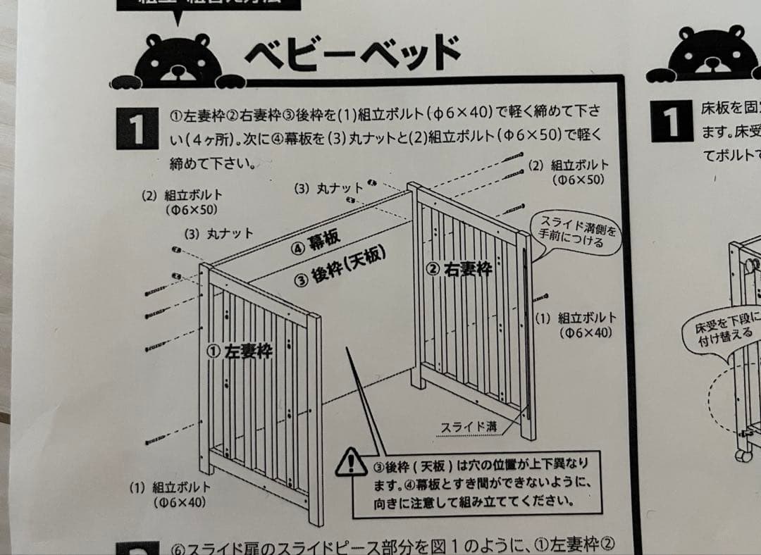 スリーピー日本製 5way ベビーベッド 「ミニベッド＆デスク　石崎家具