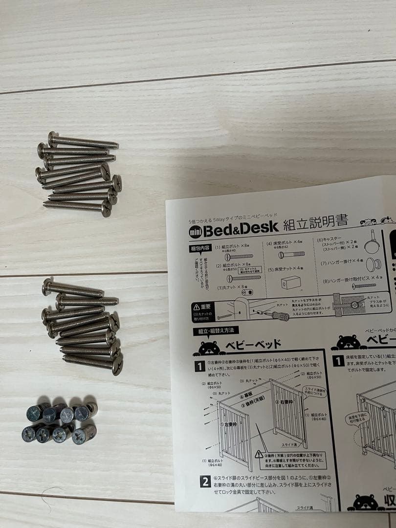 スリーピー日本製 5way ベビーベッド 「ミニベッド＆デスク　石崎家具