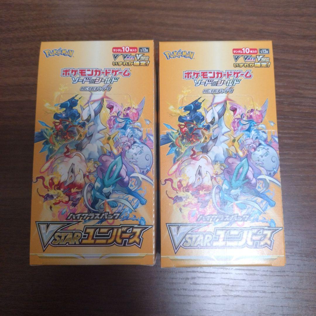 ポケモンカードゲーム VSTARユニバース 2セット　シュリンク無しペリペリ付き