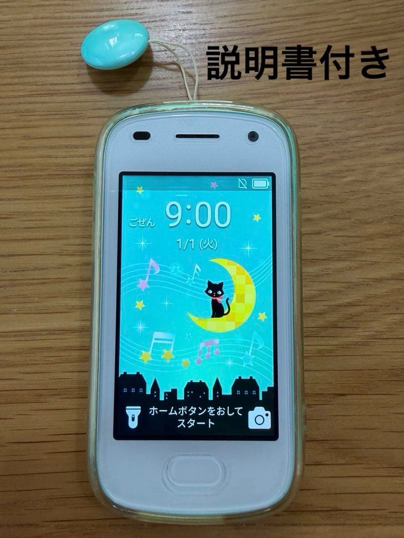 【美品】ソフトバンク　キッズフォン2 ミントカラー