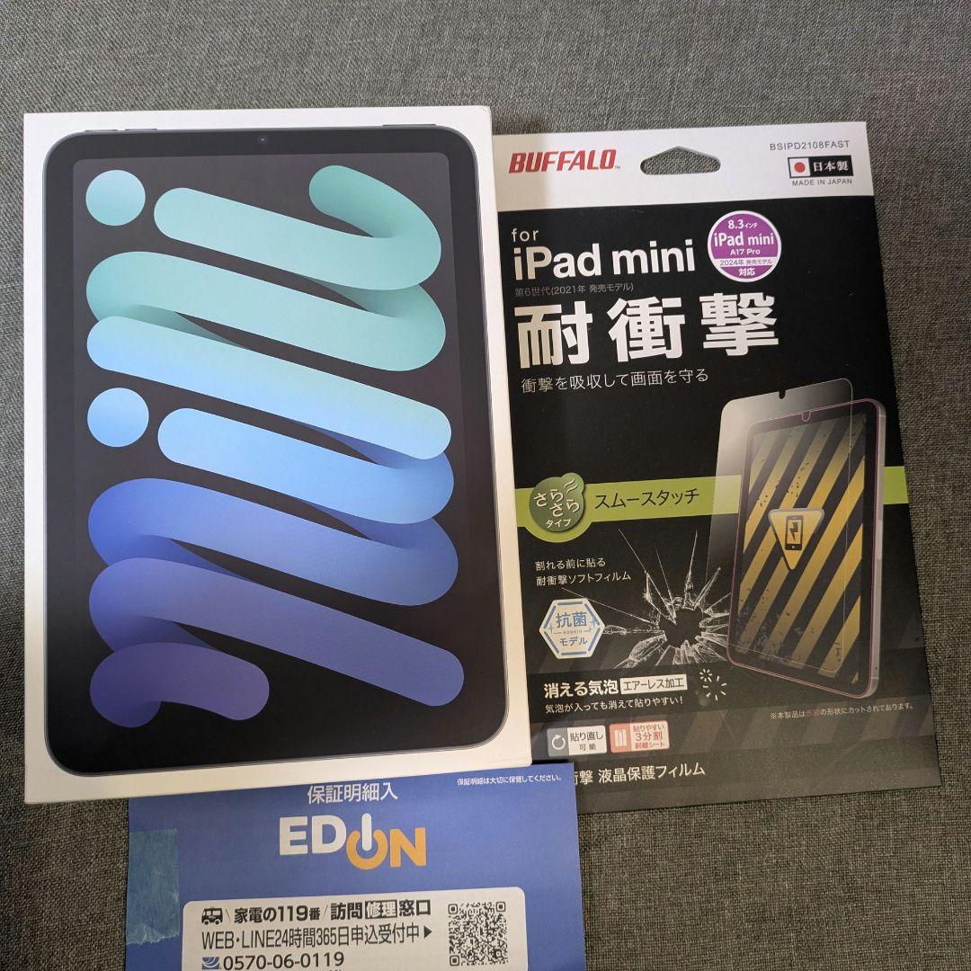 新品 iPadmini 第７世代 256GB A17Pro保護フィルム