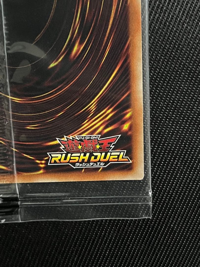 遊戯王　ラッシュ　青眼の白龍　ラッシュレア　special RED 未開封