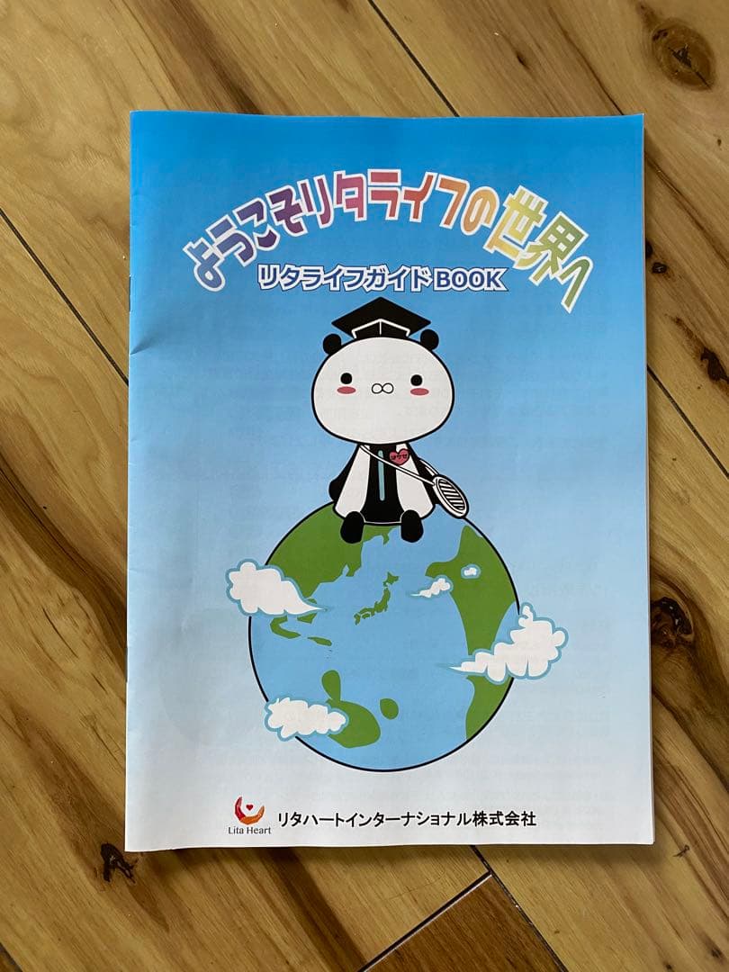 【リタライフ】水素風呂 ver.2 新品未使用品