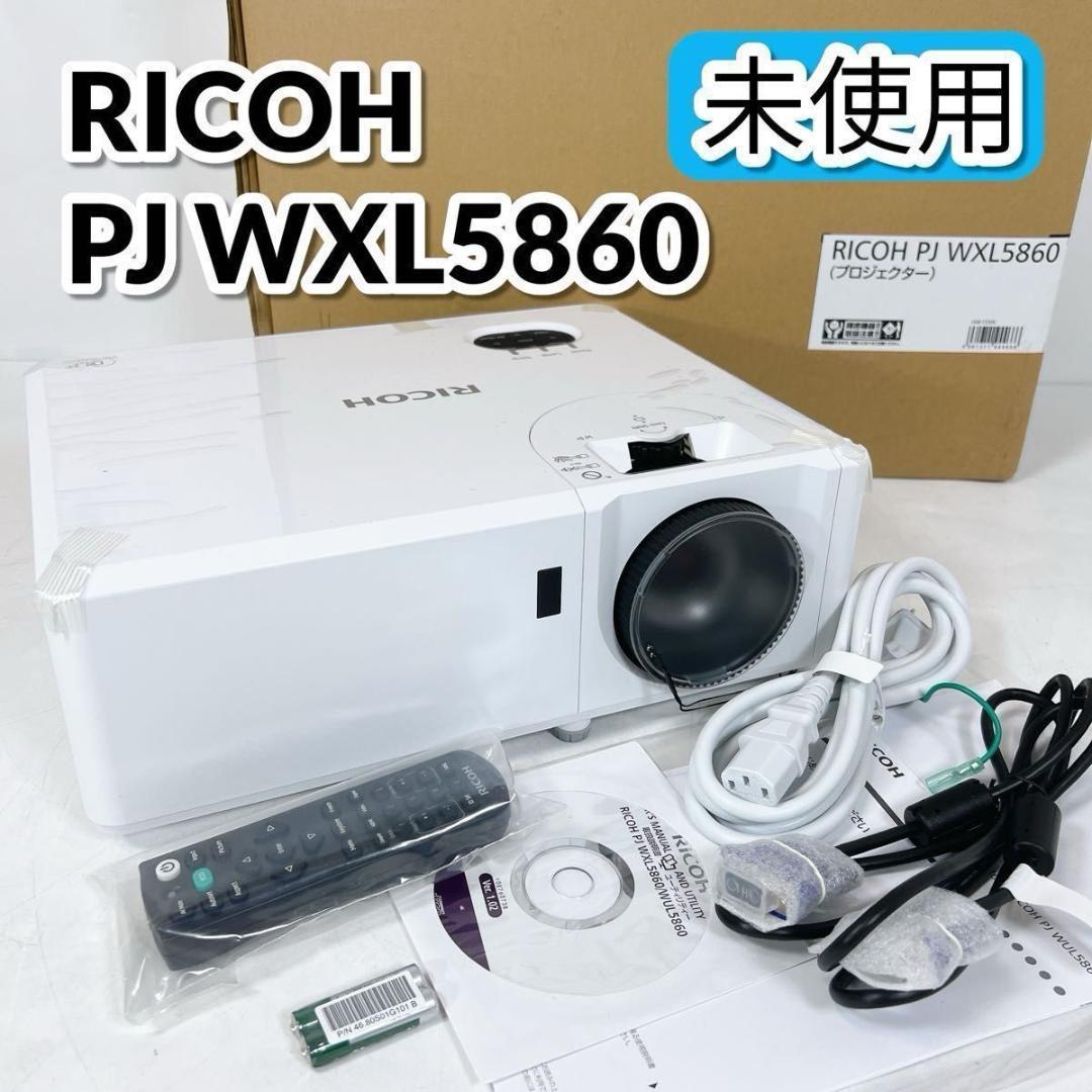 リコー RICOH PJ WXL5860 DLP レーザー光源 プロジェクター