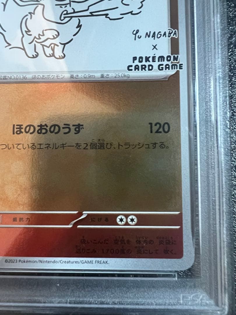 S*O様 【psa10】ブースター YU NAGABA コラボ プロモ 065/