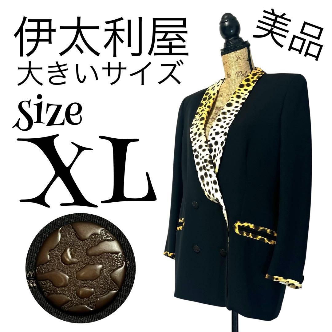 【美品】【大きいサイズ】【13】伊太利屋 ヒョウ柄 ジャケット レディース