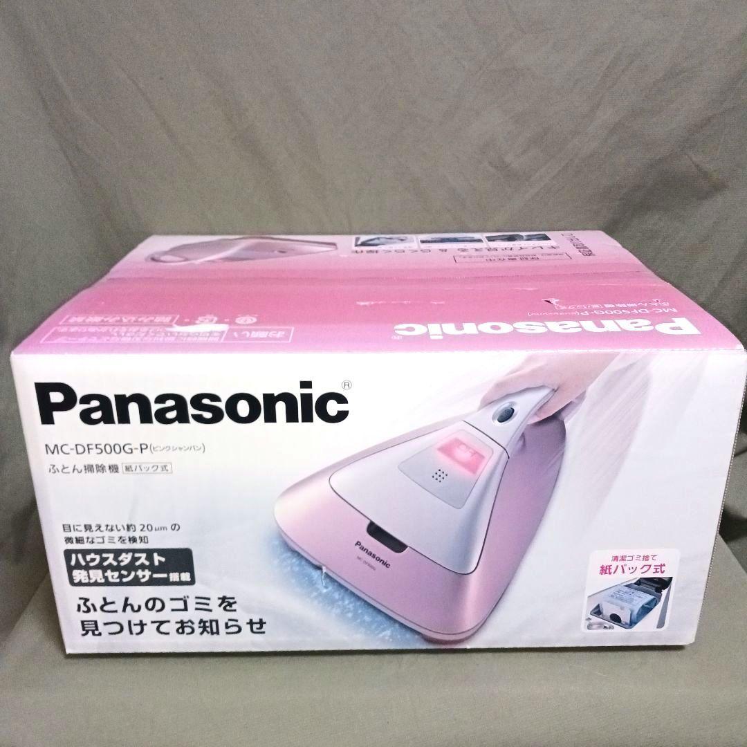 【新品・未開封】 Panasonic 布団掃除機 MC-DF500G-P ピンク