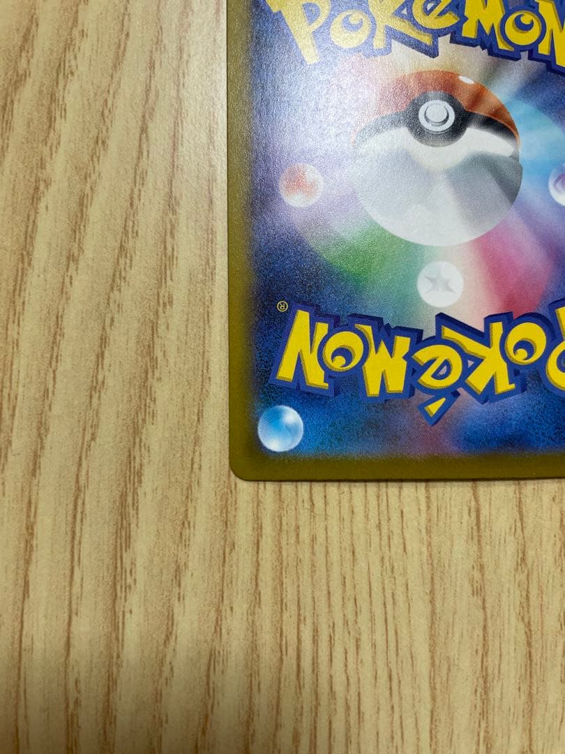 メガカイリューex SAR ポケモンカードMEGAドリームex