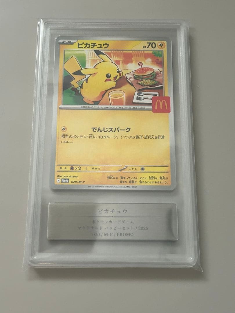 ピカチュウ　gemix10 ゴールドラベル　ポケモンカード