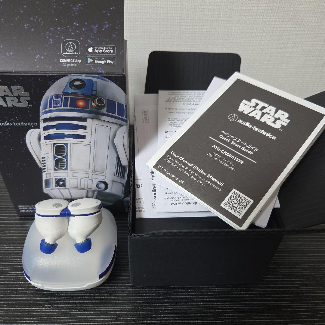 おまけ！ATH-CKS50TW2 R2-D2 スターウォーズ ワイヤレスイヤホン