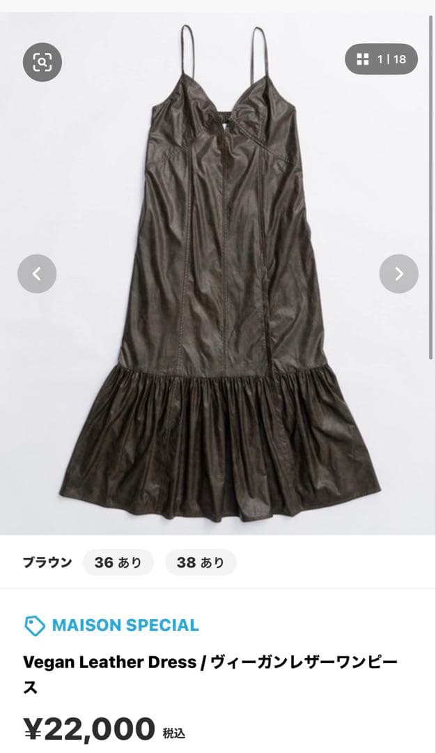 maison special キャミワンピース　ブラウン