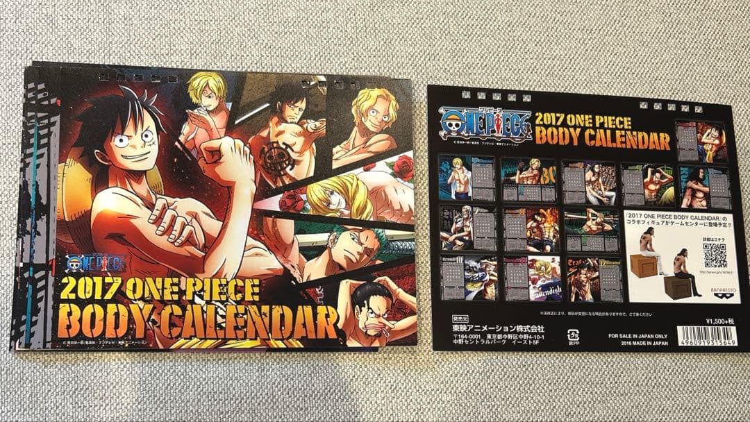 ワンピース BODYCalendar 2017