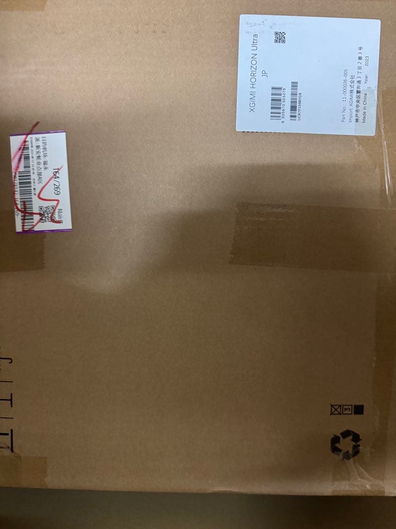 XGIMI HORIZON Ultra 新品未使用