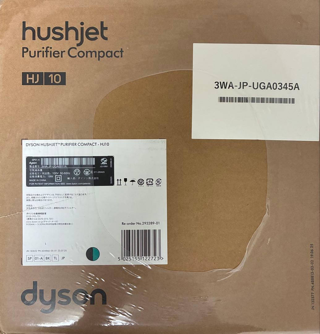 ダイソン Dyson HushJet Purifier Compact HJ10