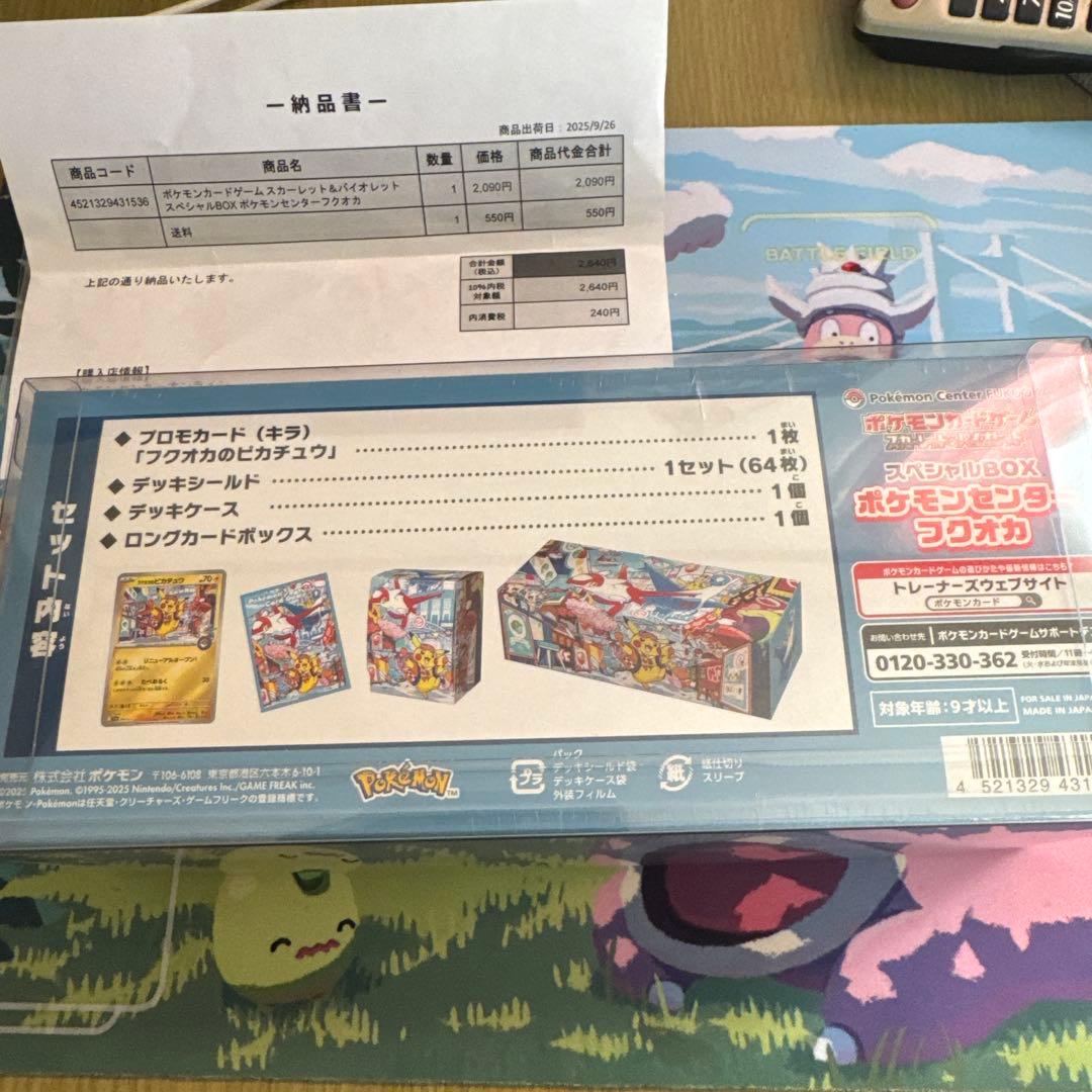 ポケモンセンター フクオカ スペシャルBOX新品未開封品プラケース付き‼️