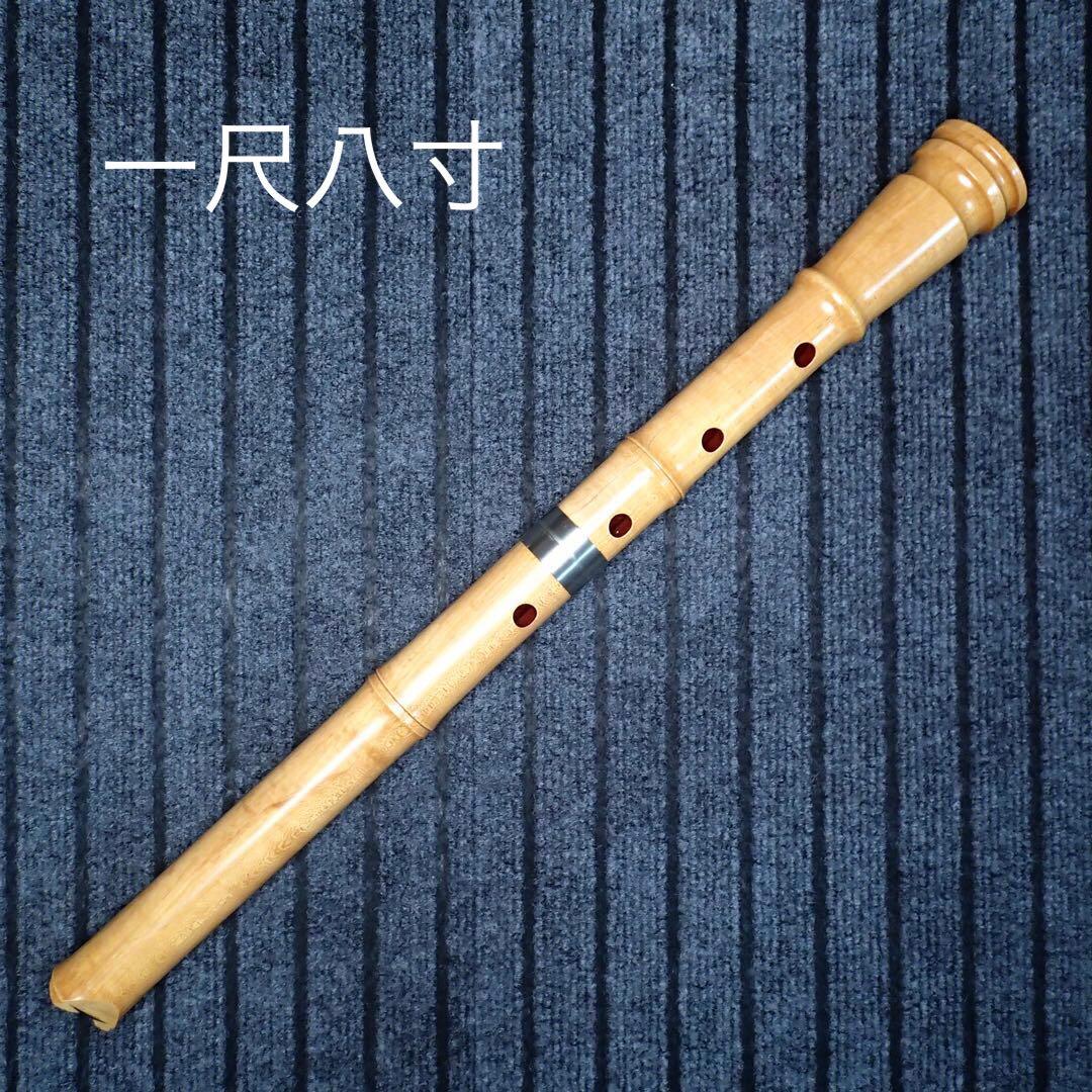 尺八 銘木(楓) 和田謹製 琴風調 二印 一尺八寸管