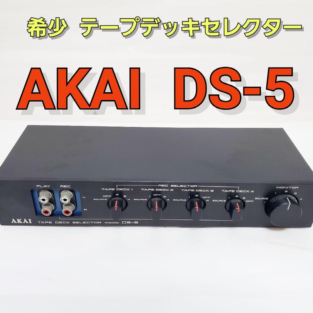 AKAI テープデッキセレクター DS-5 希少 レア ブラック レトロ