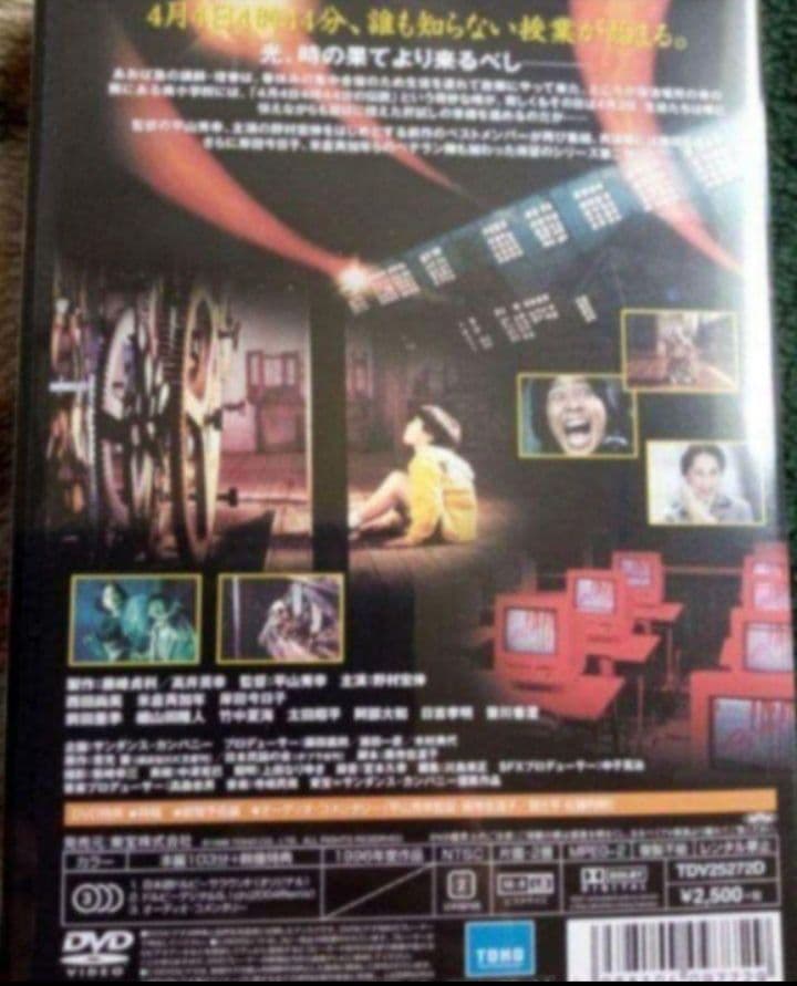 学校の怪談 DVD 全作品 新品未開封