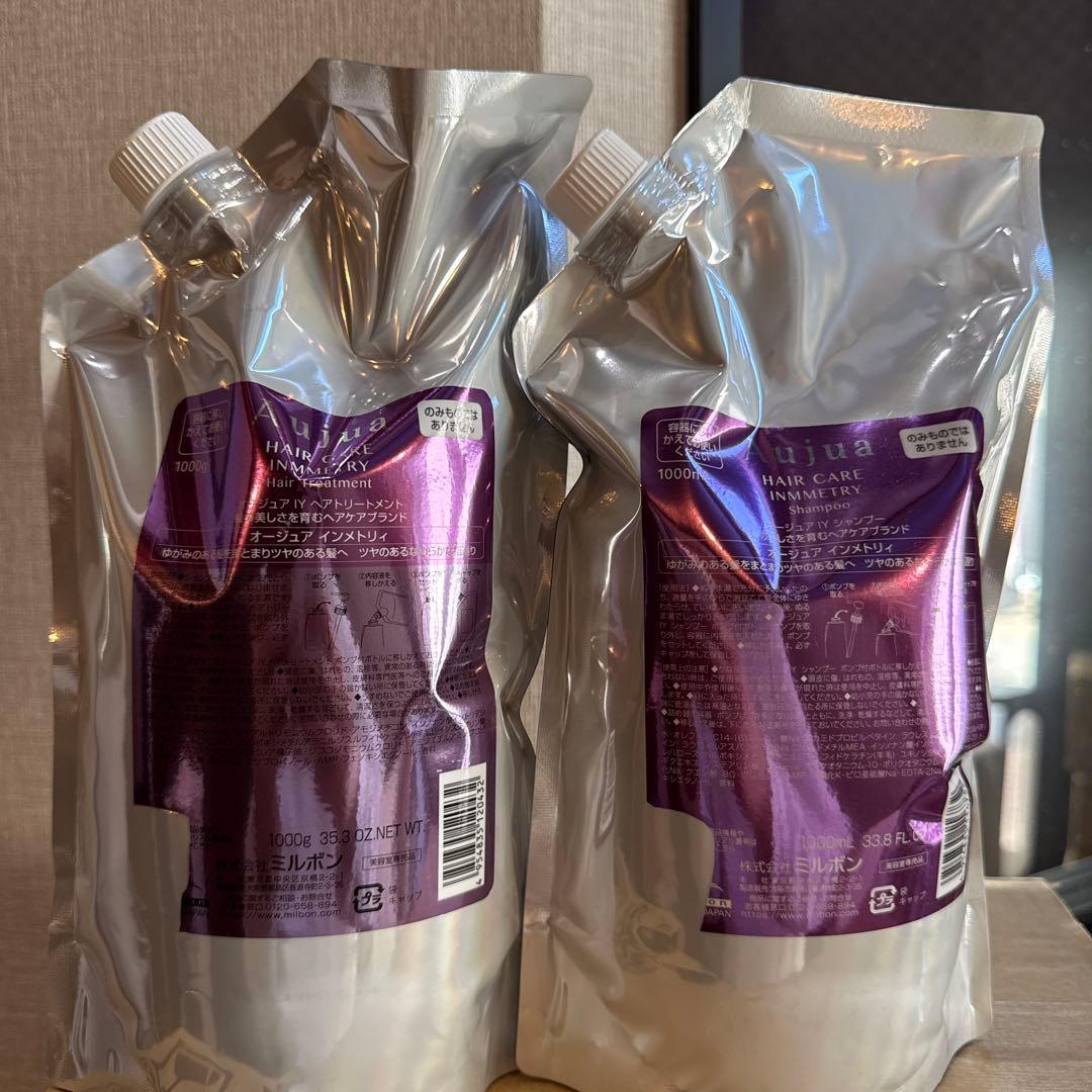 オージュア インメトリィ シャンプー1000ml、トリートメント1000g