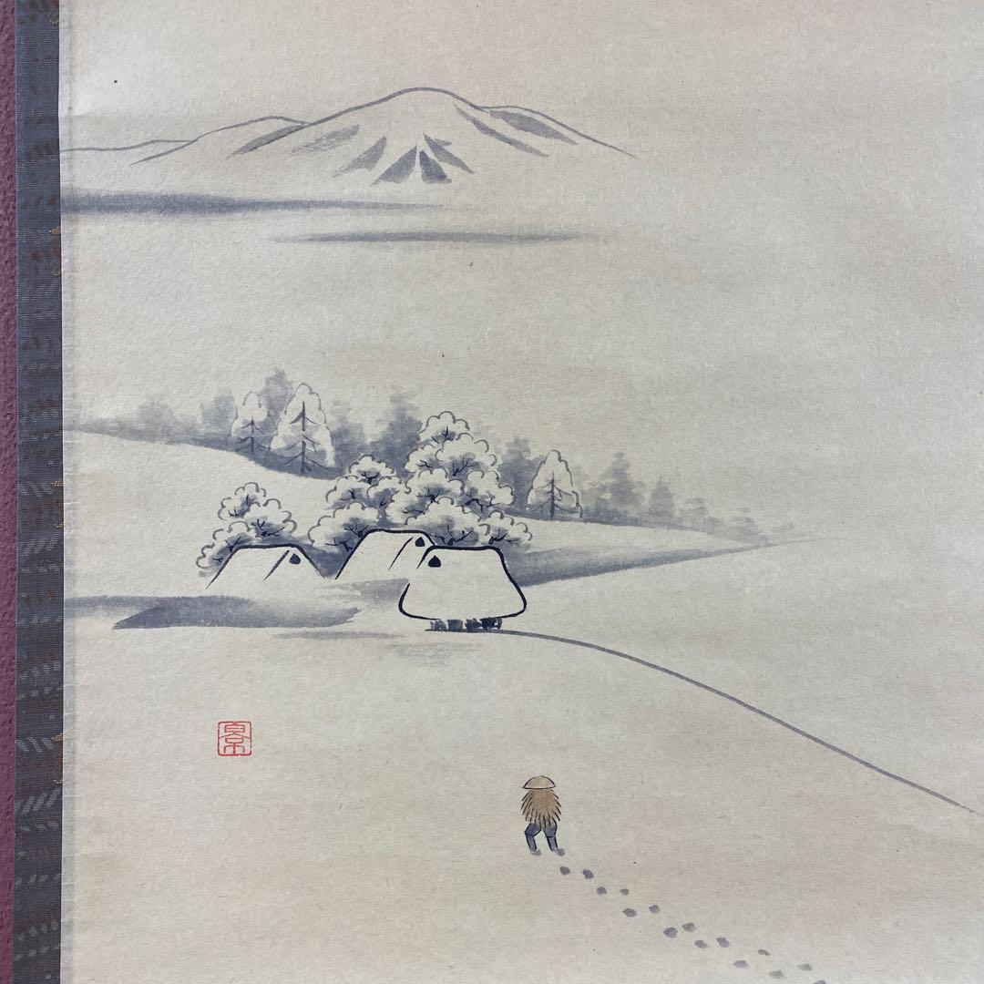 美品 掛け軸 矢野一甫作 雪景色画賛「莫妄想」前大徳 共箱 茶掛け 禅語