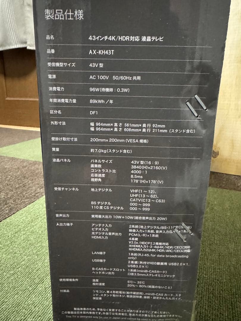 値下げ　43V型　4K ULTRA HD 4K対応液晶テレビ