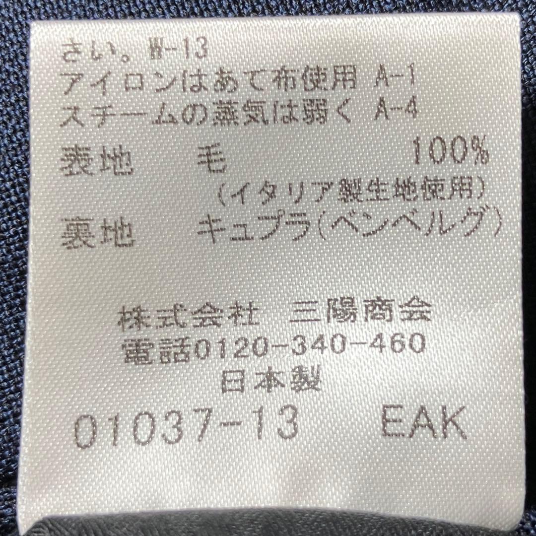 【L相当 ネイビー】マッキントッシュ スーツセットアップ ウール100%