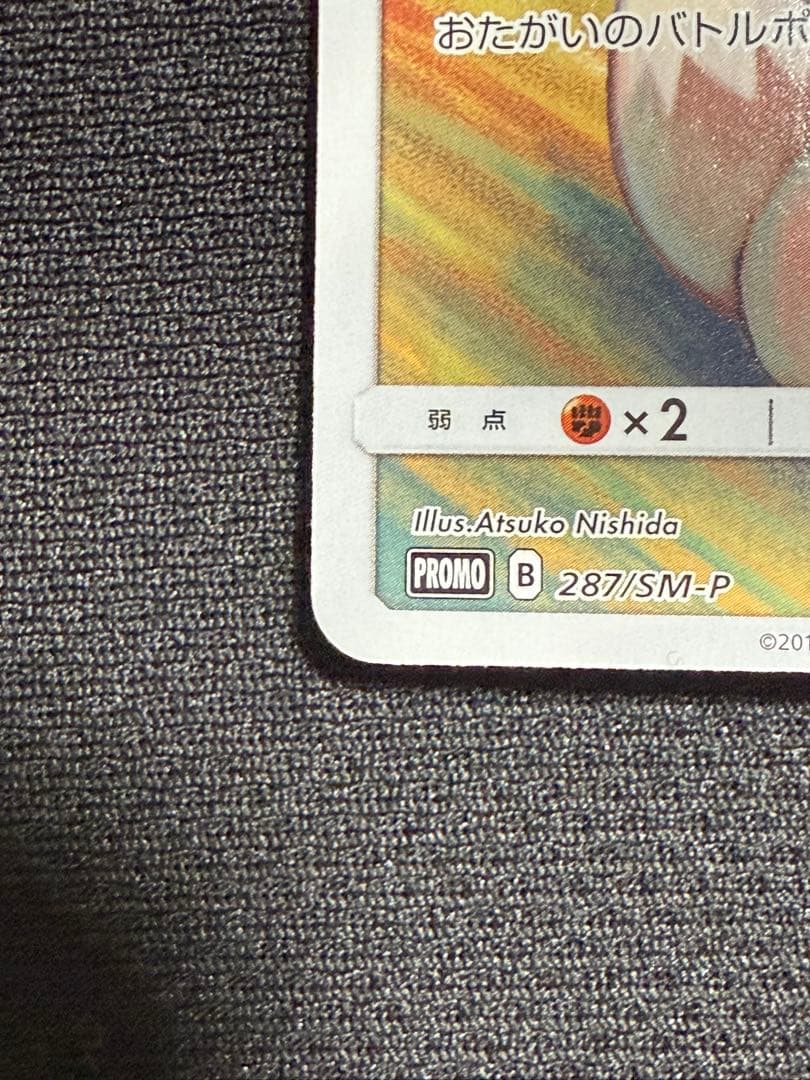 イーブイ：ムンク展×ポケモンカードゲーム PROMO SM-Pプロモカード 2…