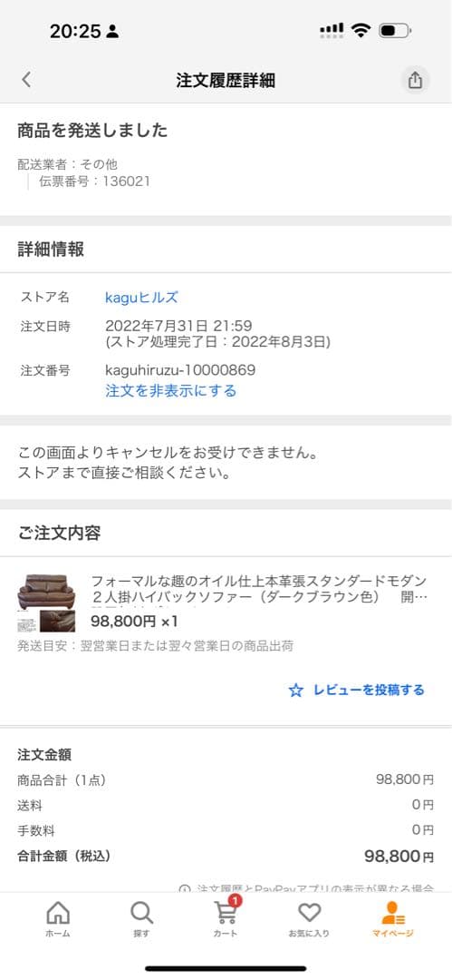 【定価98800円】ダークブラウン 2人掛けハイバックソファ