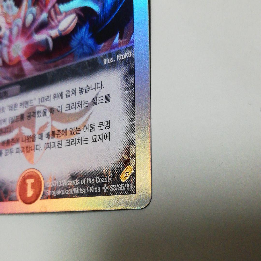 デュエルマスターズ　悪魔神バロム　韓国語