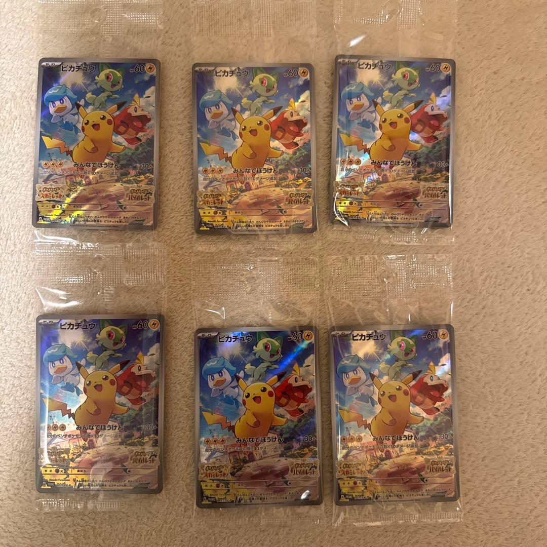 ピカチュウ　プロモ　スカバイ　6枚セット