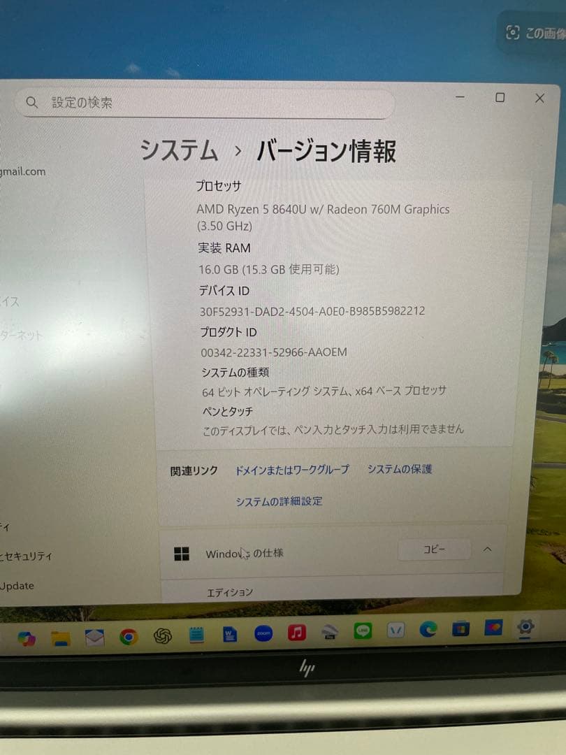 29日(月)まで！hp pavilion aero 13 bg