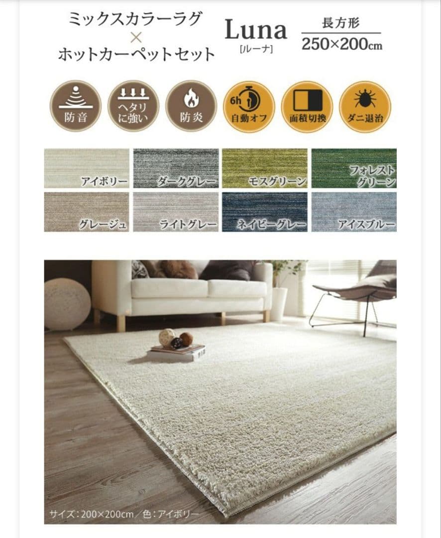 ホットカーペット 3畳 (WHC-305) カバー付き