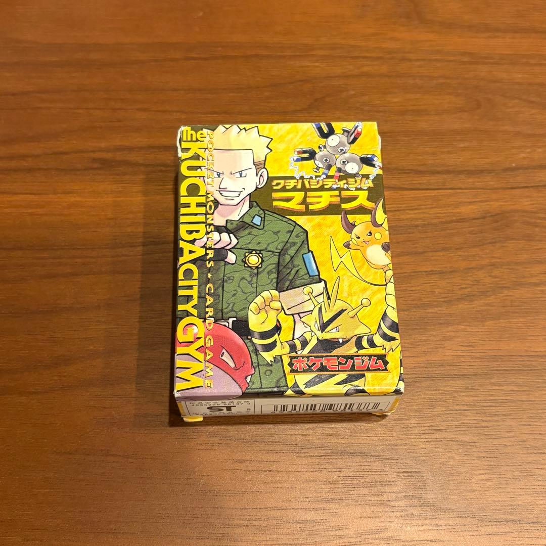 ポケモンジム第2弾「クチバシティジム マチス」