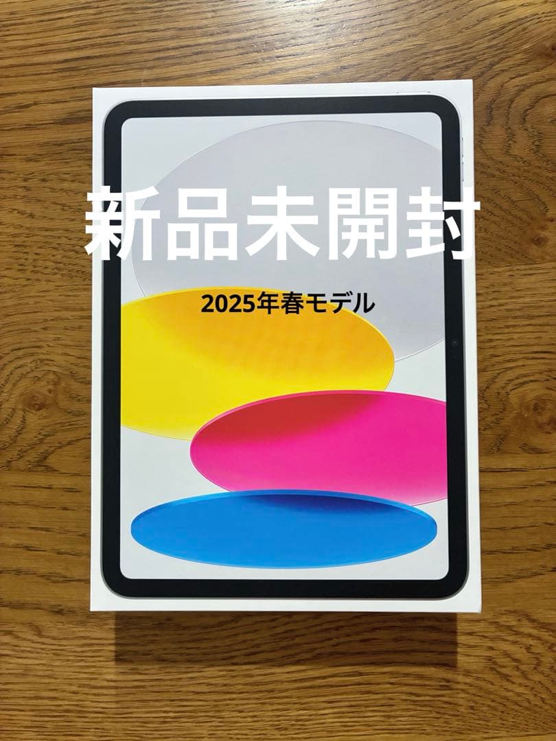 【新品未開封】Apple iPad (第11世代)128GBシルバー　Wi-Fi