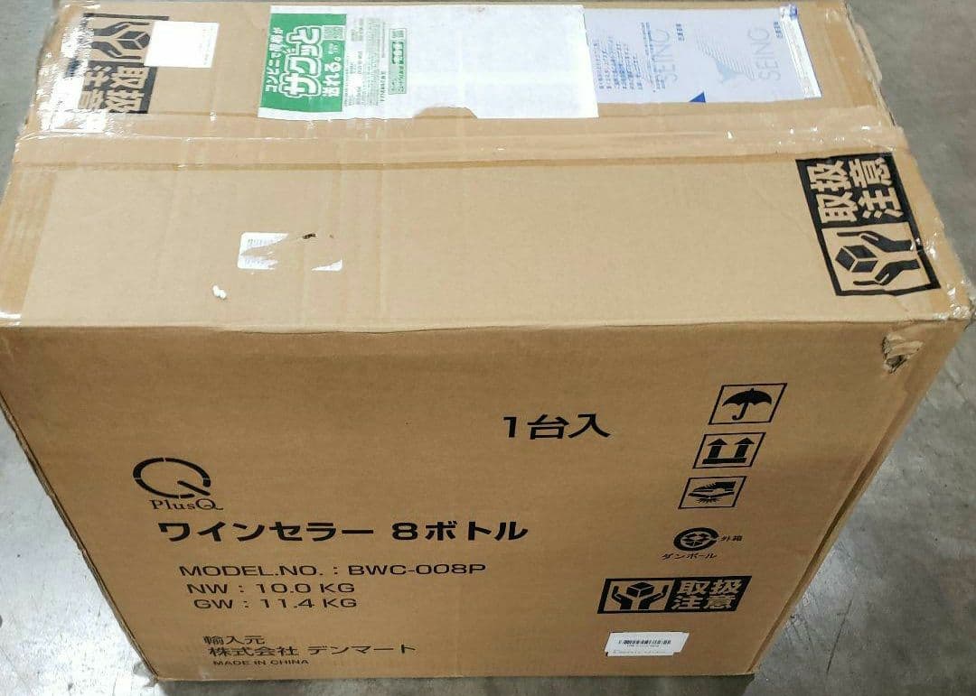 PlusQ ワインセラー BWC-008P ブラック 8本収納