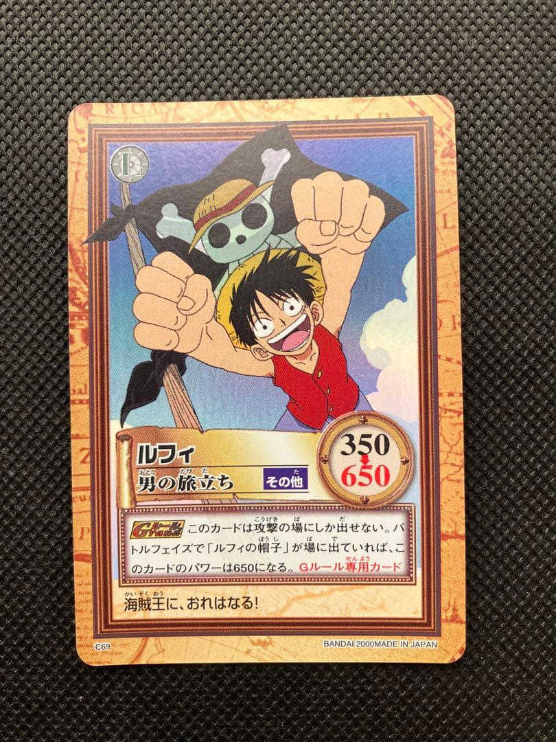 旧ワンピースカード ルフィ C69 ハイパーバトル カードダス　初期　美品