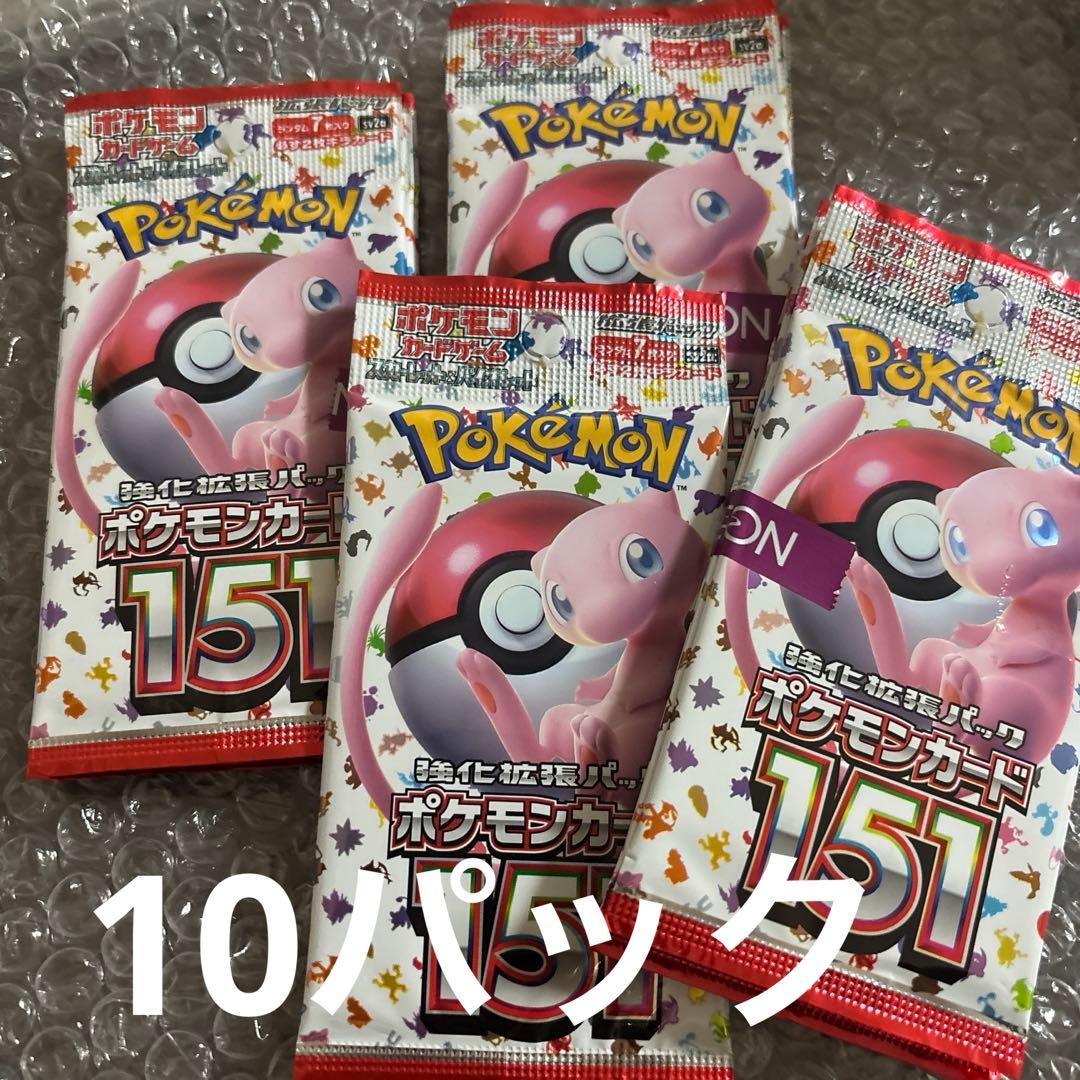 未開封　ポケモンカード　ポケカ　151 10パック