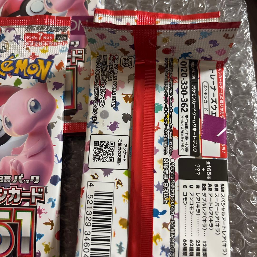 未開封　ポケモンカード　ポケカ　151 10パック