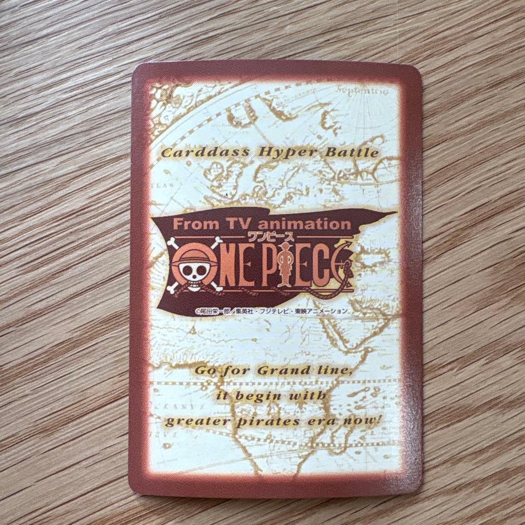 【超希少】ONE PIECE カードダス ハイパーバトルS01