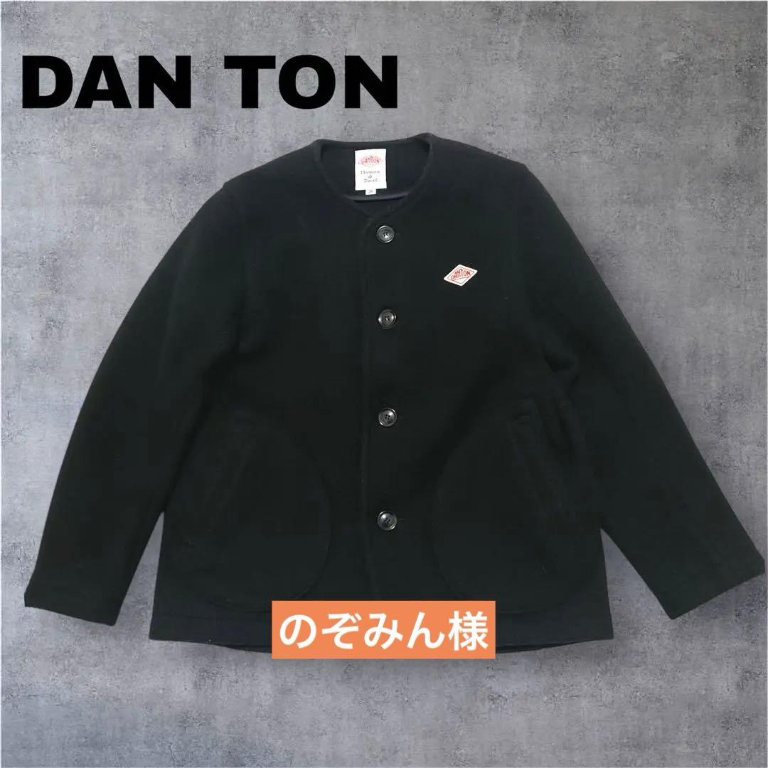 ダントン ウールモッサ ノーカラー　ジャケット　カラーレス　M