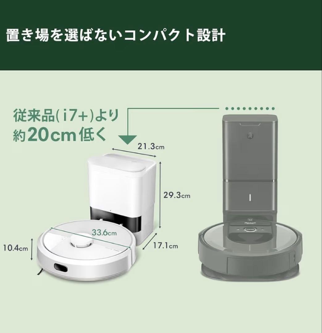 2025型　新品未開封ルンバ 105 Combo充電ステーション装備