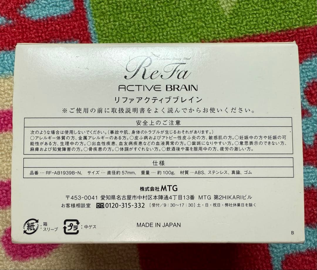 ReFa ACTIVE BRAIN ほぼ未使用品