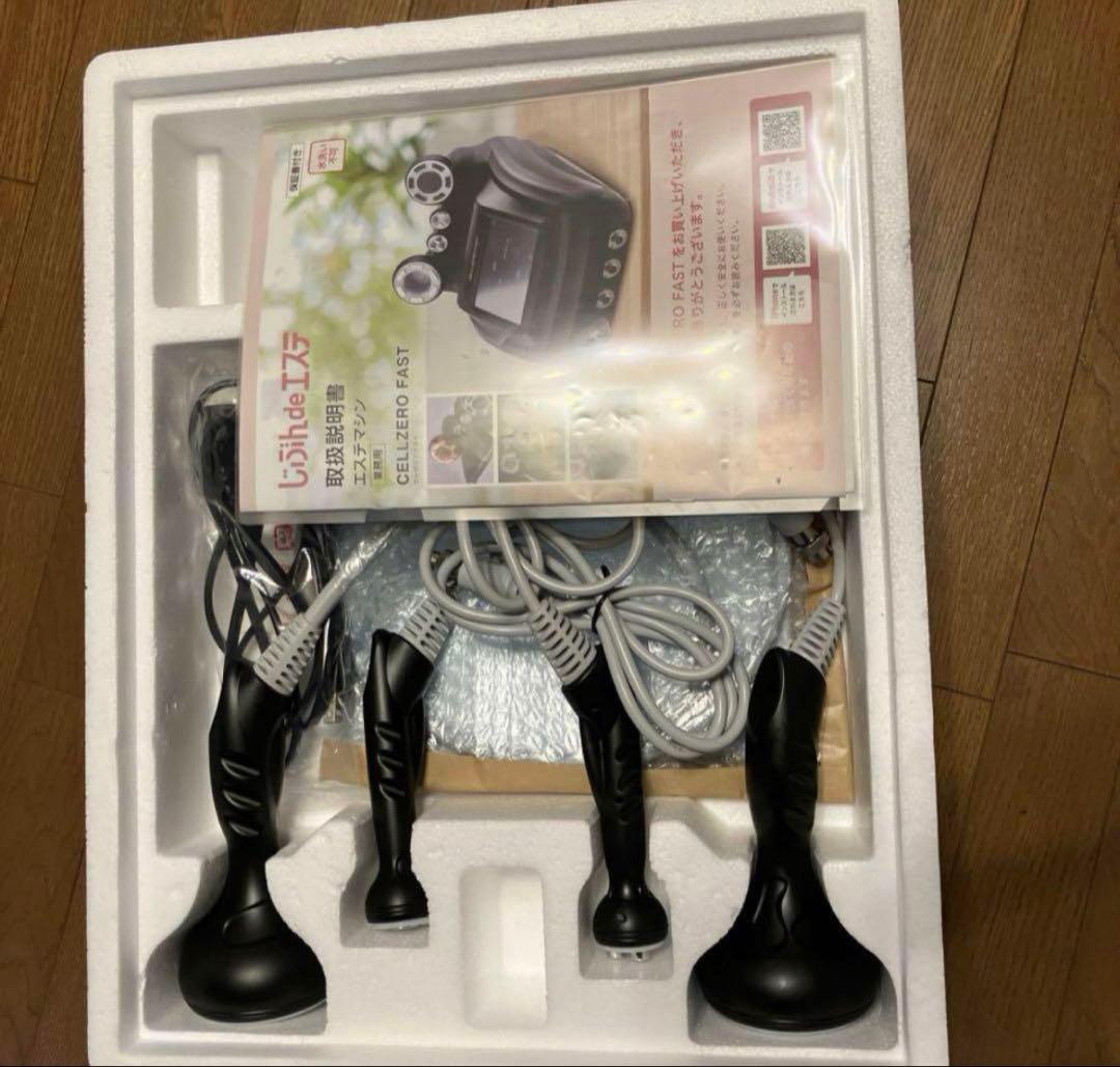 自分deエステ CELLZERO FAST セルゼロファスト