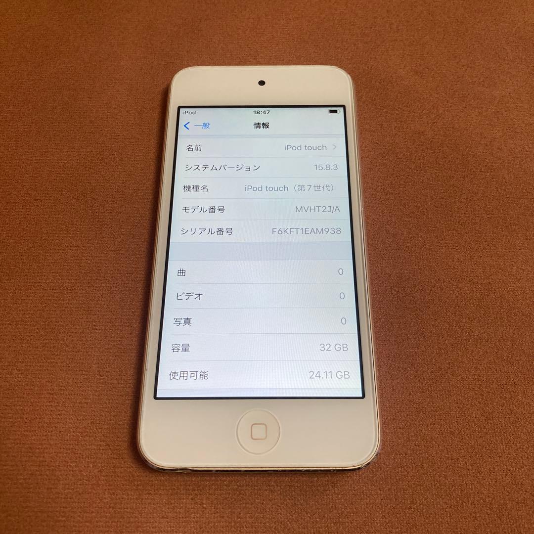 401【早い者勝ち】iPod Touch7 第7世代 32GB WIFIモデル☆